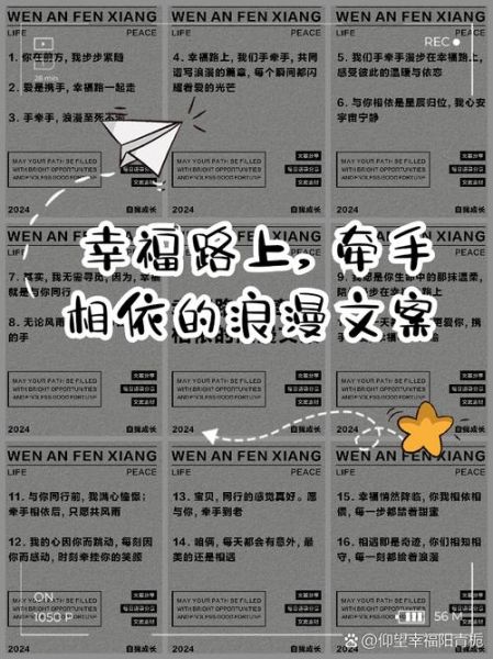 幸福生活怎么过_浪漫文案怎么写