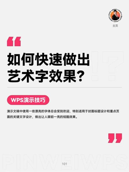 如何提升PPT文案艺术_如何让文字更打动人