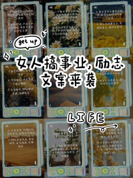 如何平衡事业与生活_热爱事业生活的文案怎么写