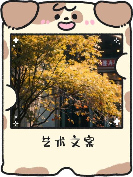 如何打造艺术生活_艺术生活文案怎么写