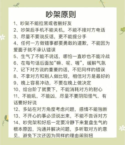 情侣吵架怎么和好_异地恋如何保持新鲜感