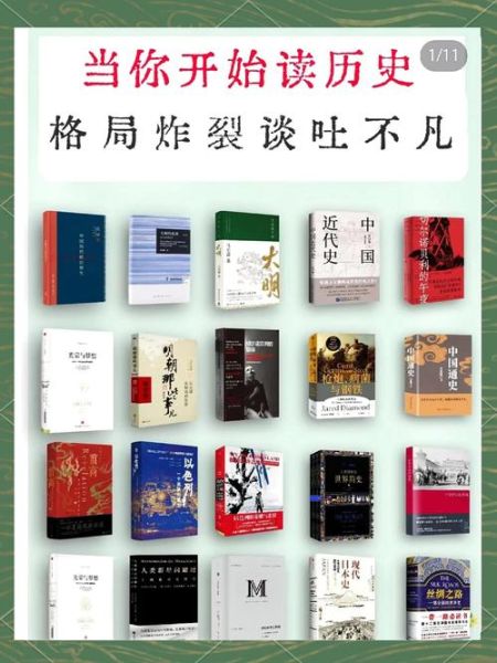 历史名著推荐大全_哪些书值得一生精读