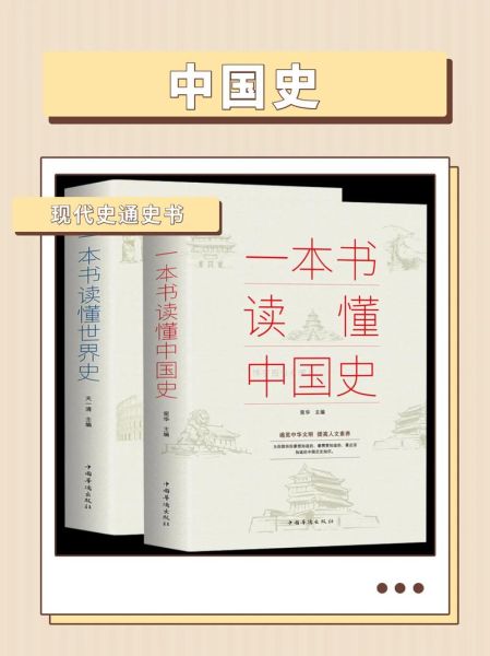 历史名著推荐大全_哪些书值得一生精读