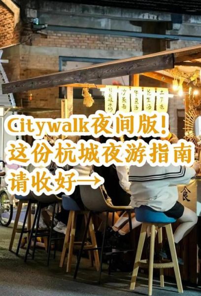 夜晚去哪玩_夜生活有哪些好去处