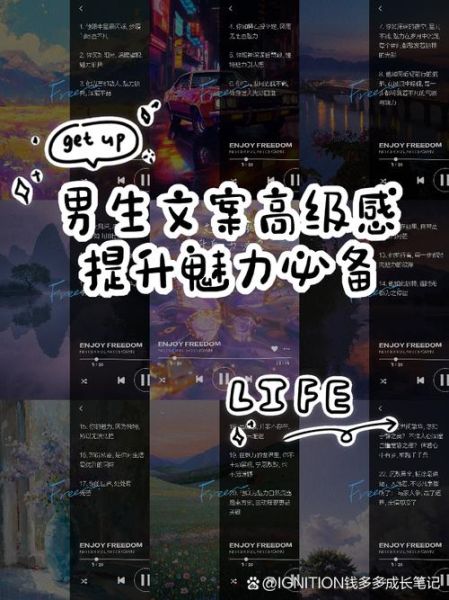 男生如何提升艺术感_艺术文案男生怎么写