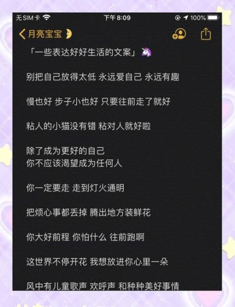 如何提升生活品质_生活文案怎么写才打动人