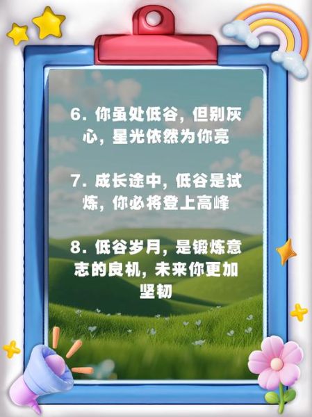 如何激励朋友好好生活_朋友低谷期怎么鼓励