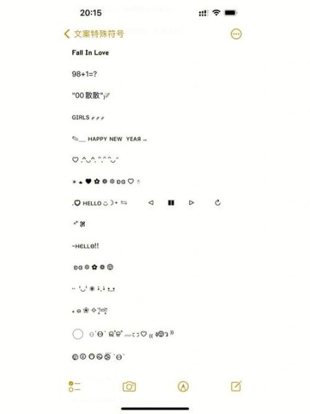 生活碎片文案特殊符号怎么写_朋友圈文案符号大全