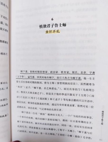 历史典故大全书的由来_有哪些经典故事