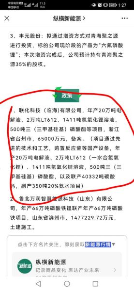 联化科技产品说明书怎么用_联化科技产品安全吗