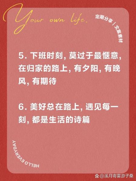 下班到家文案怎么写_下班后如何治愈自己