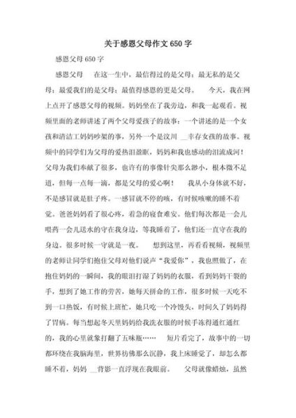 怎么向父母要生活费_如何写感谢文案