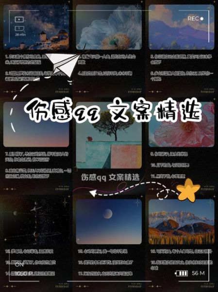 qq文案怎么写_qq文案艺术有哪些技巧