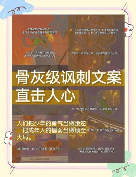 什么是讽刺艺术文案_如何写出高级感