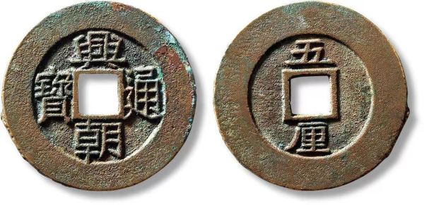 历史硬币大全_哪些古币最值钱