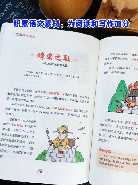 历史故事图解大全_如何快速读懂典故