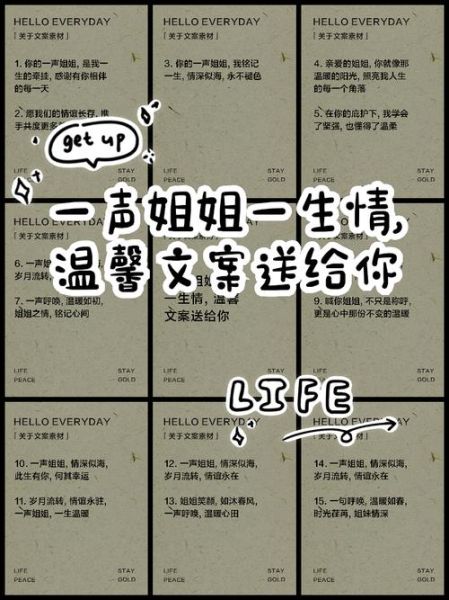 姐姐的文案生活_如何写出走心文案