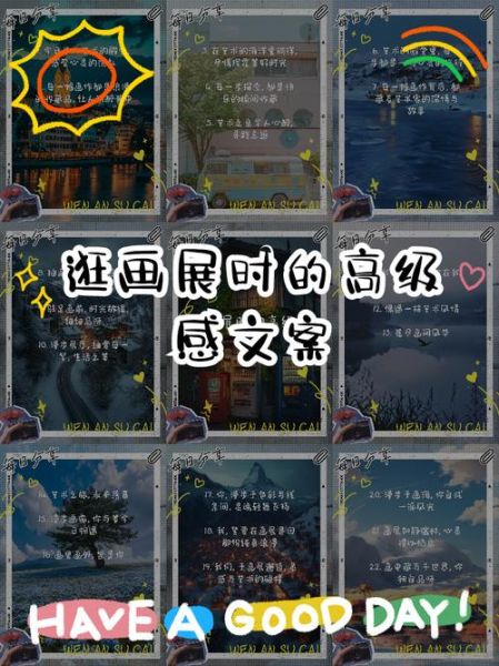 如何写画展文案_画展文案怎么写吸引人