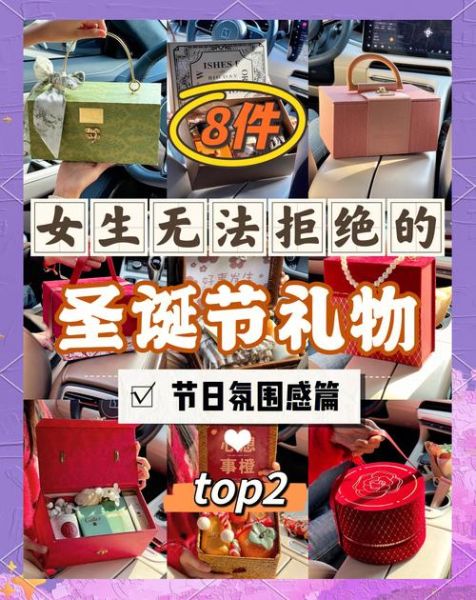 圣诞节怎么过才浪漫_圣诞节送什么礼物最走心