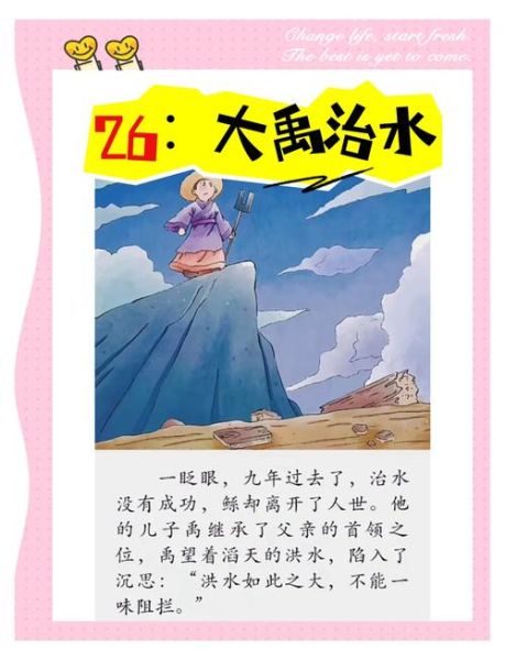 古代治水名人有哪些_大禹治水的方法是什么