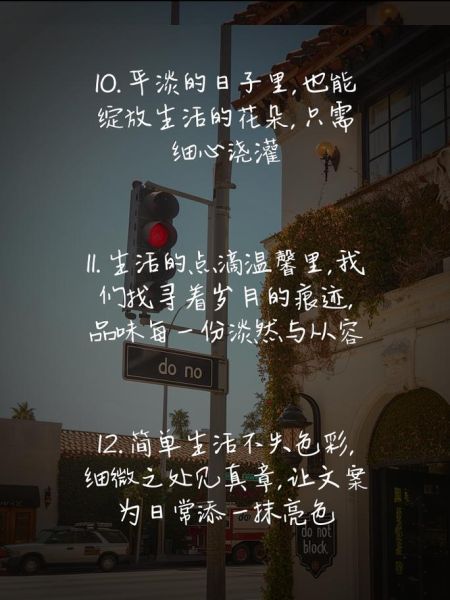 平淡生活里的爱情文案怎么写_如何让平凡日子开出花