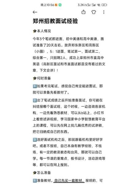 光粒科技产品经理招聘要求_如何准备面试