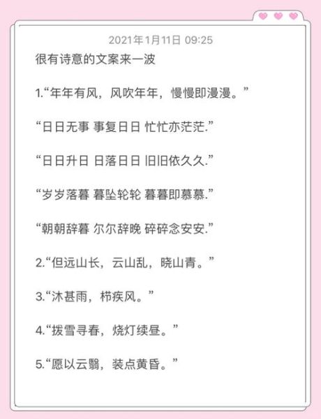 如何写出诗意文案_诗意文案创作技巧