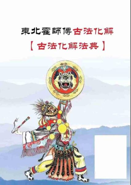 古代冷门招法有哪些_如何辨别真伪