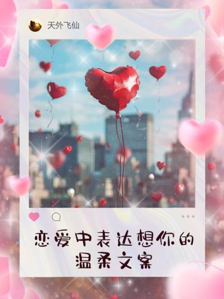 想恋爱艺术文案怎么写_想恋爱文案打动女生