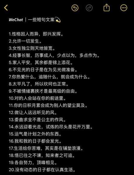 日常文案短句怎么写_生活文案灵感哪里找