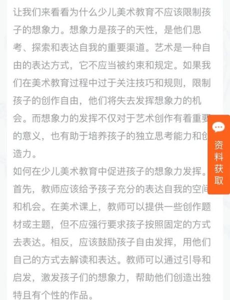 美术艺术培养_如何提升孩子创造力