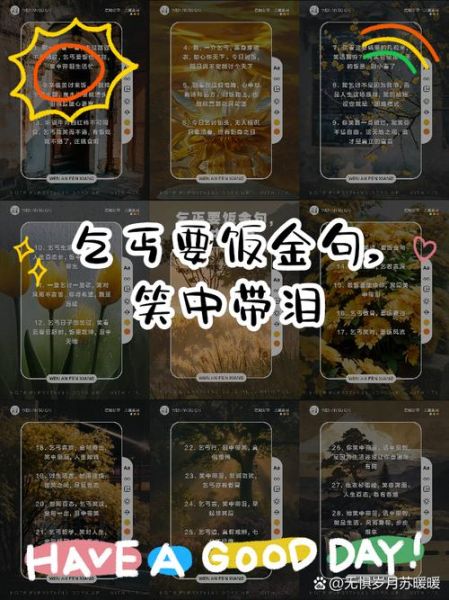 乞丐艺术文案怎么写_乞丐文案有哪些套路