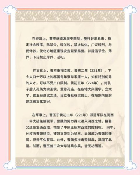 曹魏历史简介大全_曹魏怎么灭亡的