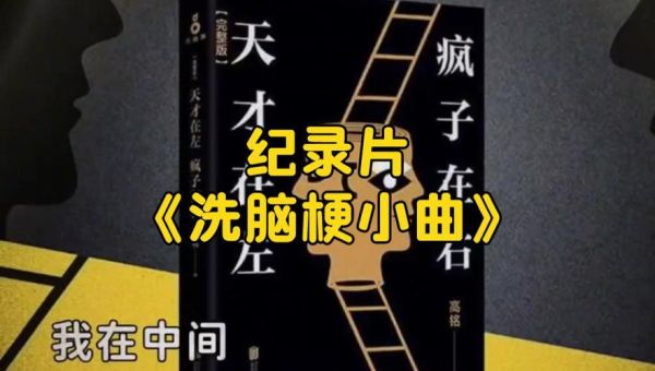 洗脑梗有哪些_洗脑神曲为什么上头