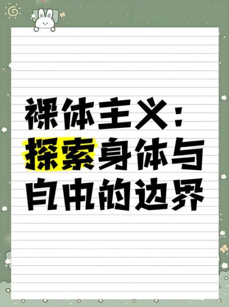 艺术无关身体_如何理解