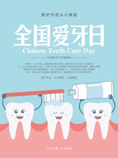 爱牙日艺术培训怎么选_爱牙日艺术培训多少钱