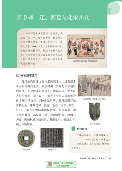 买本历史大全哪个版本好_适合初中生吗