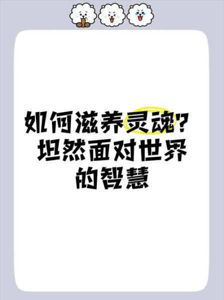 艺术如何滋养灵魂_艺术喂养灵魂是什么意思