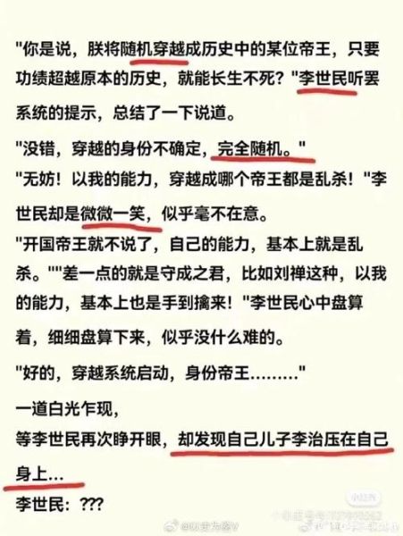 历史笑话有哪些_古代皇帝冷幽默