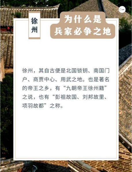 徐州历史故事有哪些_徐州历史故事大全