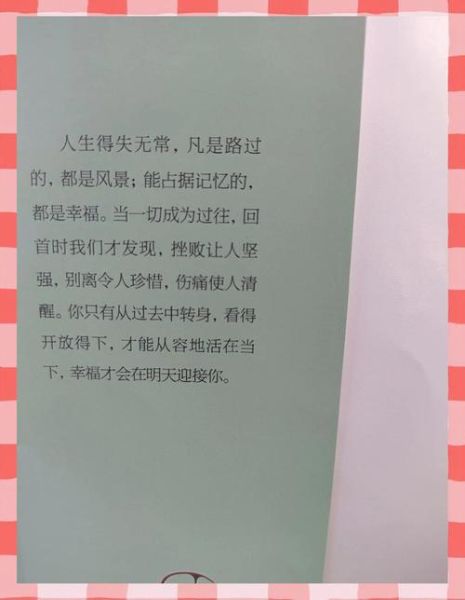 生活倒下了怎么办_如何重新站起来