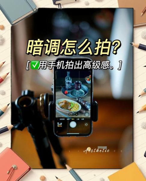 如何把日常拍成电影感_手机拍大片教程