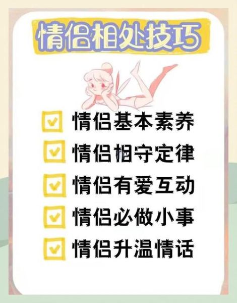 和恋人生活怎么过_情侣同居日常怎么相处