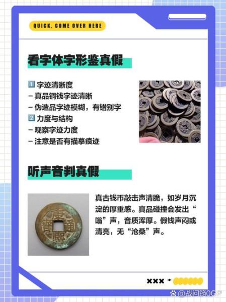 历史金币大全_如何鉴别真假古币