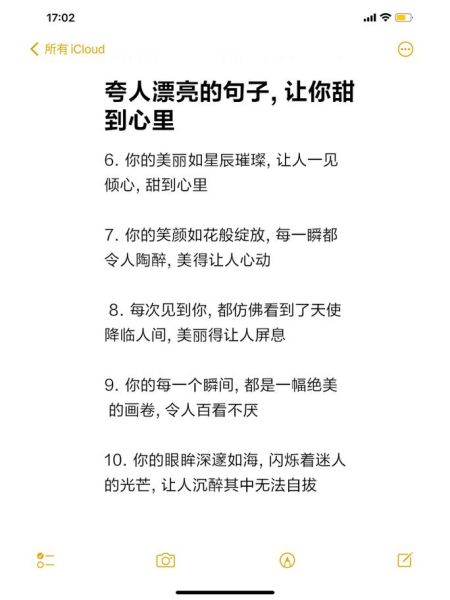 夸生活丰富怎么写文案_如何写出打动人心的句子