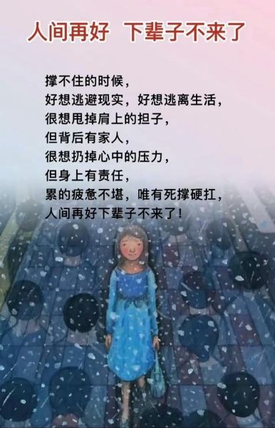 为什么活着这么累_丧的文案生活怎么写