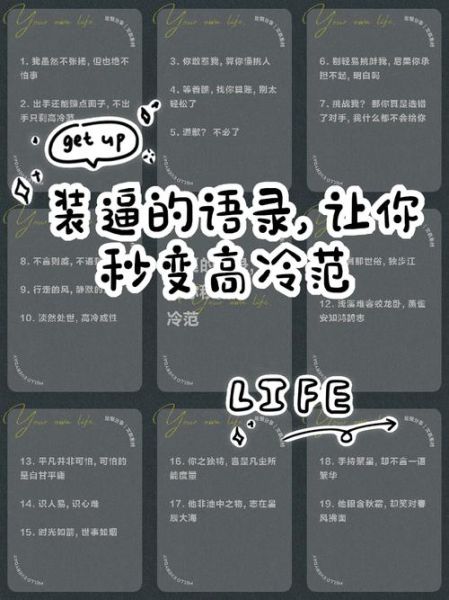 如何优雅地装逼_装逼文案怎么写