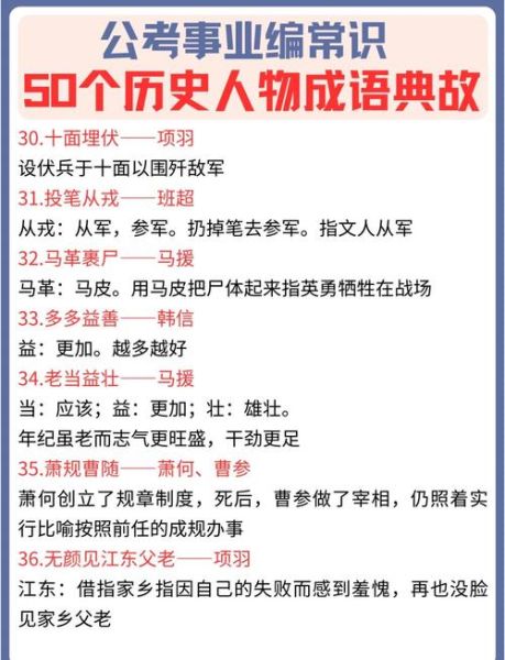 历史故事四字成语大全_有哪些典故