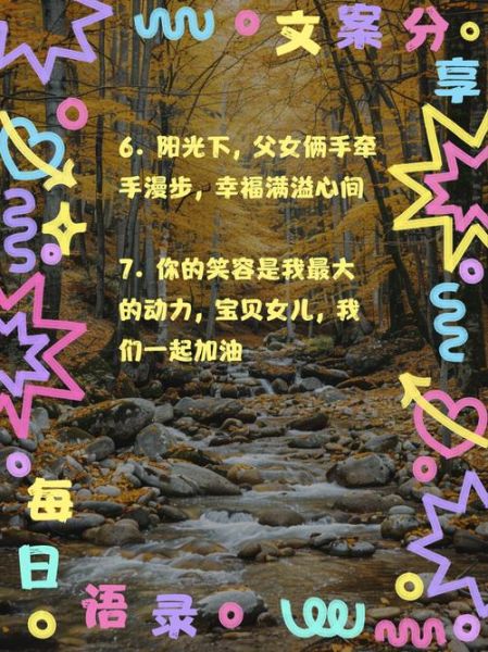 父女日常怎么拍_父女互动文案怎么写