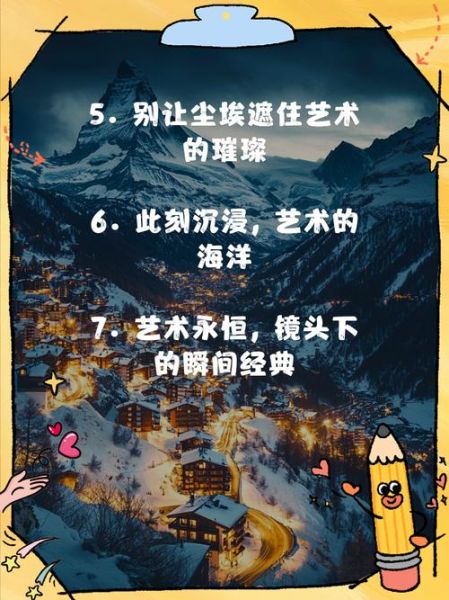 艺术风采展示怎么写_艺术风采展示文案范例